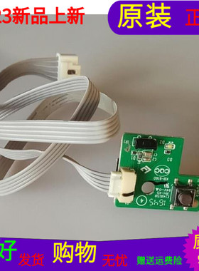 原装暴风LT55C5按键接收板40-43D20A-FBB2LG带线