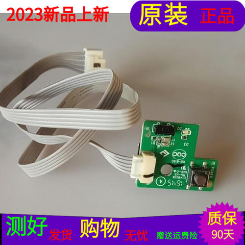 原装暴风LT55C5按键接收板40-43D20A-FBB2LG带线