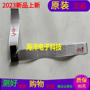 康佳LED55UC3屏线康佳LED55UC3排线28012523屏72001600YT V1一个