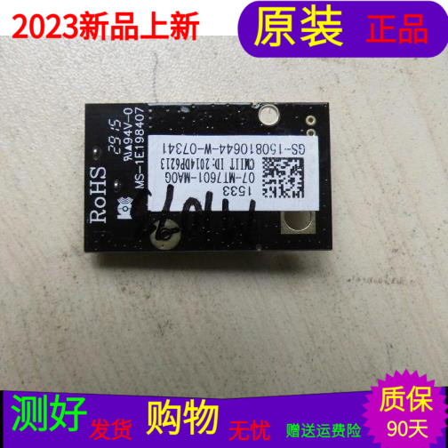 原装长虹LED40B2080n无线网卡板WIFI-4