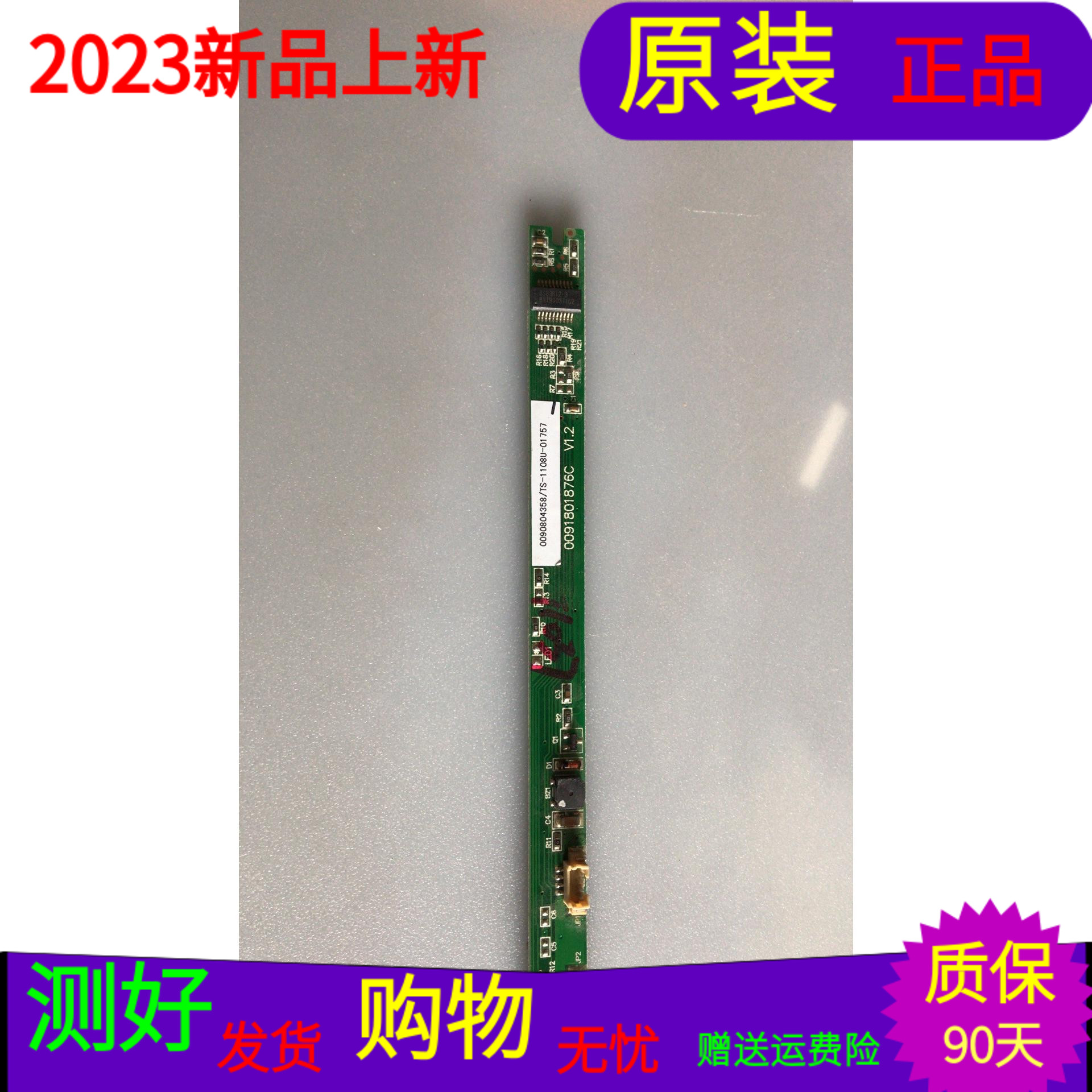 海尔LE32T30按键板0091801876C V1.2 CQC06001018478 0090728158