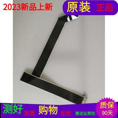 原装PPTV PPTV-43C2屏线排线配屏RDL430FY(LD0-00C)LC430DUY-SHA1