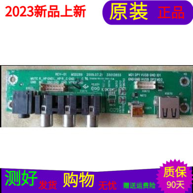 原装康佳LC47DS60DC USB板（AV板）35013855