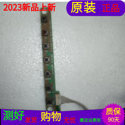原装京东方LE-32E101液晶电视键控板L32D1-KEY-KTK-V1.0
