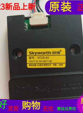 原装酷开K50无线网卡5300-36NTUD-2000