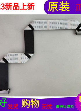 原装TCL D42A571U屏线排线配屏V420DK1-KS1 REV.C8软屏线