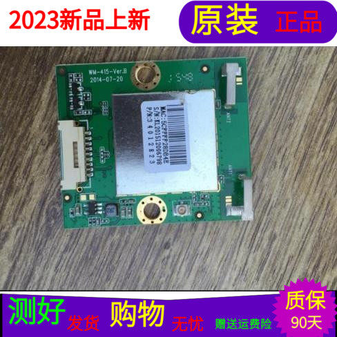 康佳QLED55X80A康佳LED55G9200U无线网卡34012823 WM-415-VER.B