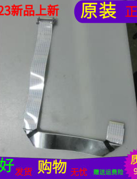 原装创维32E362W屏线排线配屏SEL320HY(CD0-301)软屏线