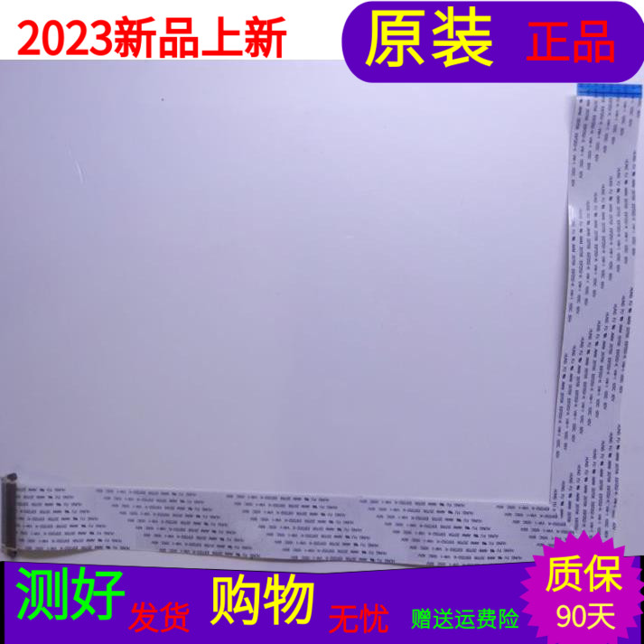 原装海信LED37T28KV屏线排线屏号HE370CH-D21 BE370CH-CM0软屏线