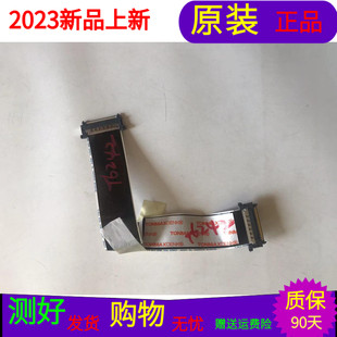 海尔LQ65AL88M52屏线海尔LQ65AL88M52排线屏 H650DFL-YS3 REV:S1X