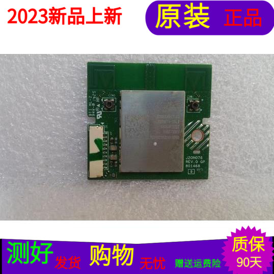 索尼KDL-48W600B无线网卡模J20H076 J20H076-07L3 2878D-J20H076