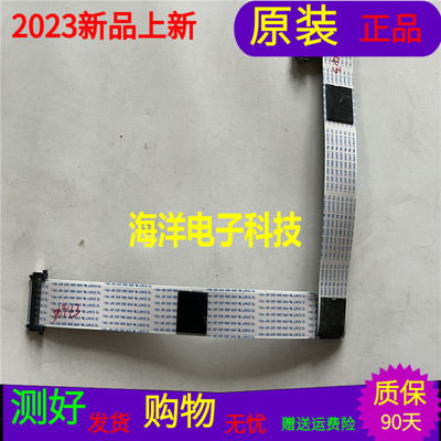 TCL D60A620U屏线TCL D60A620U排线屏LVU600LGDE E2 V1