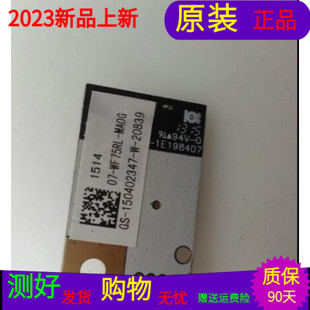 适用于TCL L42F3700A无线网卡模块07-WF75RL-MA0G