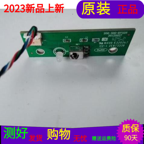 原装理想LED3203遥控接收板200-500-RF32H 电子元器件市场 显示屏/LCD液晶屏/LED屏/TFT屏 原图主图