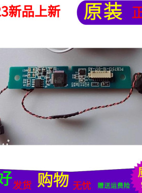 海信LED55XT810X3DU识音器PCB7513-10-017-A0 PCB7513-10-017-A1