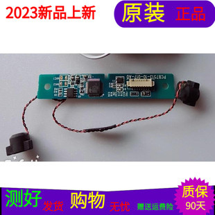 海信LED55XT810X3DU识音器PCB7513-10-017-A0 PCB7513-10-017-A1