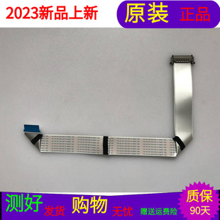 原装创维43M6屏线排线屏号SDL430WY(LD0-001) LC430EGY-SHM1