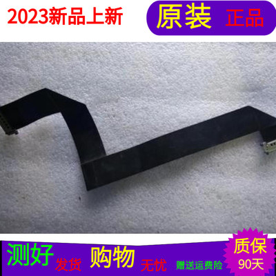 乐视L553L1屏线排线配屏TPT550U2-EQYSHM.G REV:S1F软屏线