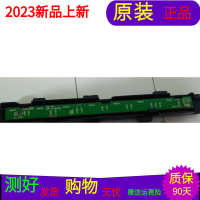 原装先锋LED-32B760S按键板35017707带线