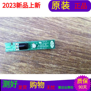 原装长虹LED37B1000C遥控接收头00064850