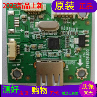 适用于原装海尔K55H7000P海尔U55H7摄像头USB板0091802843