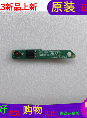 原装L42F3309B遥控接收板40-42C810-IRC2LG 40-32C810-IRA2LG