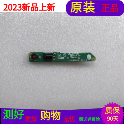 原装L42F3309B遥控接收板40-42C810-IRC2LG 40-32C810-IRA2LG