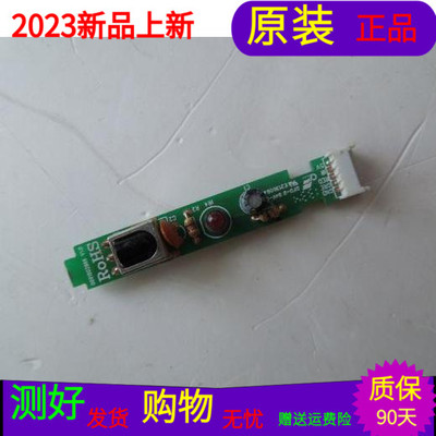 原装海尔LD40U3200接收头0090731620