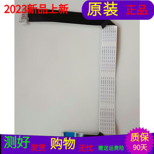 原裝 TCL L43F3800AL屏線排線配屏LVF430AU0T V1軟屏線一個
