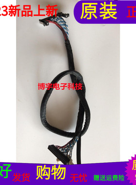 原装熊猫LE49H07S屏线排线屏号HK490WLEDM-LH45H LC490DUJ-SGE3