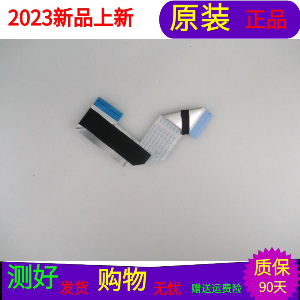 原装飞利浦32PHF3031/T3屏线排线配屏B0EI320WX1-01软屏线