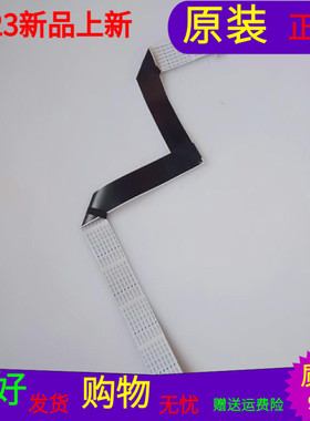 原装TCL B55A638屏线排线屏号LVF550CS0T E11 V4软屏线一个