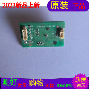 原装TCL L55P11FBDE遥控接收板40-206C11-IRB2XG