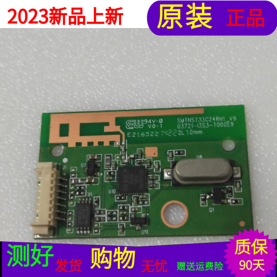 原装长虹3D47A7000iC射频接收 SMTHST33C24RH1 03721-I3S3-T00005