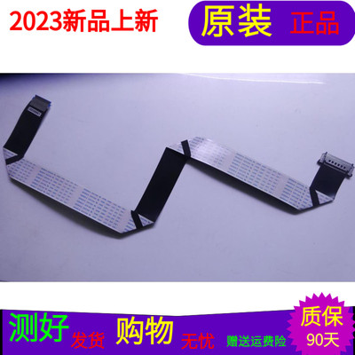 原装康佳LED50R6680AU屏线排线配屏72000469YT软屏线