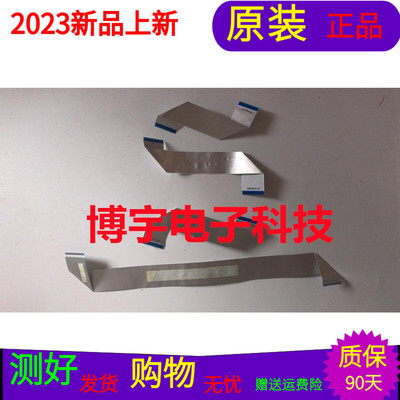 原装创维65E900U屏线创维65E900U排线2-D092952 32-D092949一套价