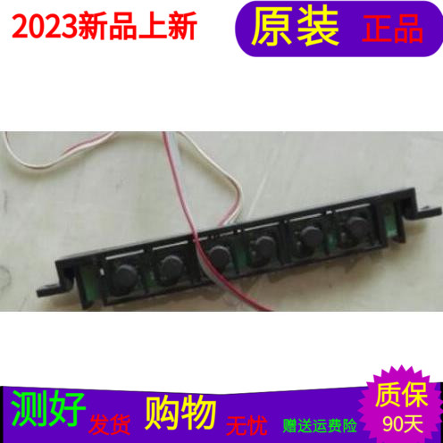 原装TCL LE32D99按键板463-01A2-32L01G 通用463-0101-32L01G