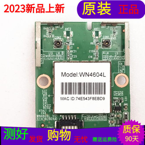 适用于原装  海信LED46K360X3D无线网卡WN4604L V01 323C162801UD