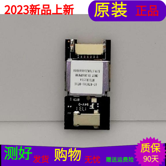 TCL L49P2-UD蓝牙模块07-RT8761-BT1G带线屏LVU490SS0T E2 V1