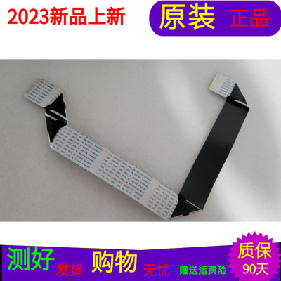 原装长虹LED32B2000C屏线排线配屏M320X12-E3-A软屏线