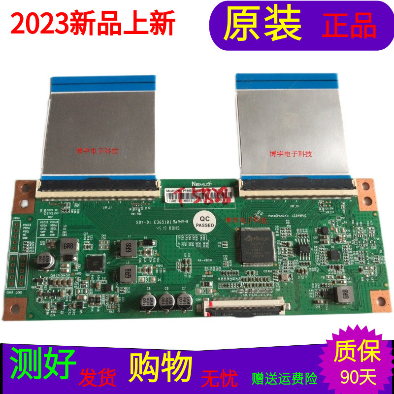 适用于创维55V20逻辑板N4TP546UHDPU2L-B01屏号TPT550F2-PU2L03.Q