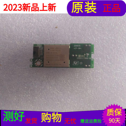 索尼KDL-40R480B无线网板1-458-751-11 J20H078.00 2878D-J20H078