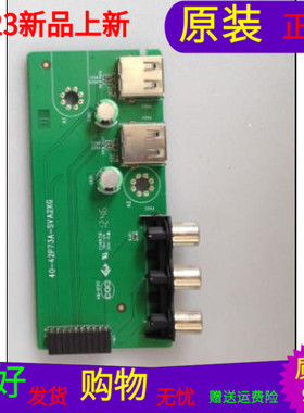 原装TCL L55E5390A-3D板USB AV板40-42P73A-SVA2XG屏LVF550SSTM