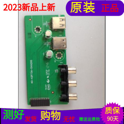 原装TCL L55E5390A-3D板USB AV板40-42P73A-SVA2XG屏LVF550SSTM
