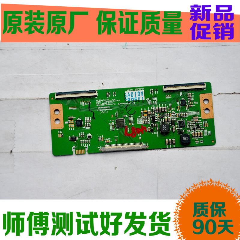 原装康佳LED32S3360CE逻辑板6870C-0414A