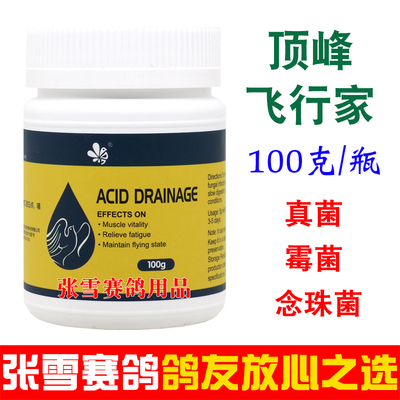 顶峰鸽药念珠菌鸽子药大全