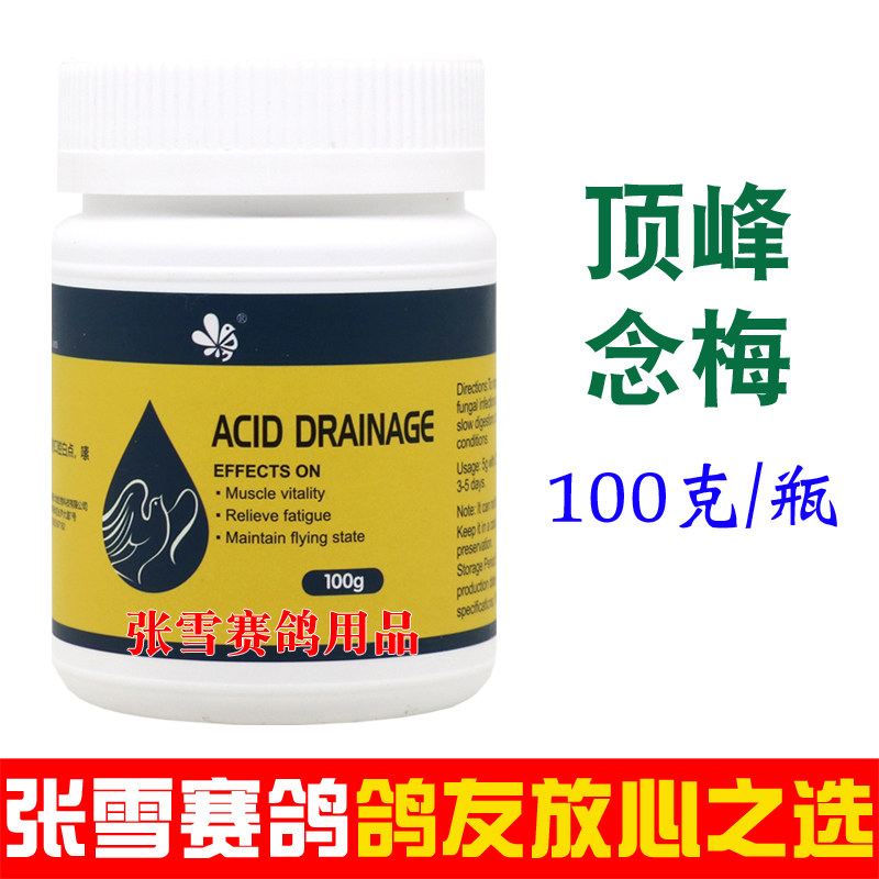 顶峰鸽药念珠菌鸽子药大全