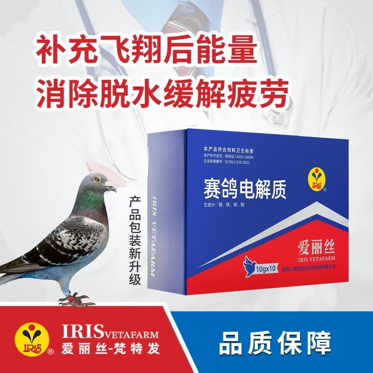 爱丽丝鸽药赛鸽电解质鸽子药大全