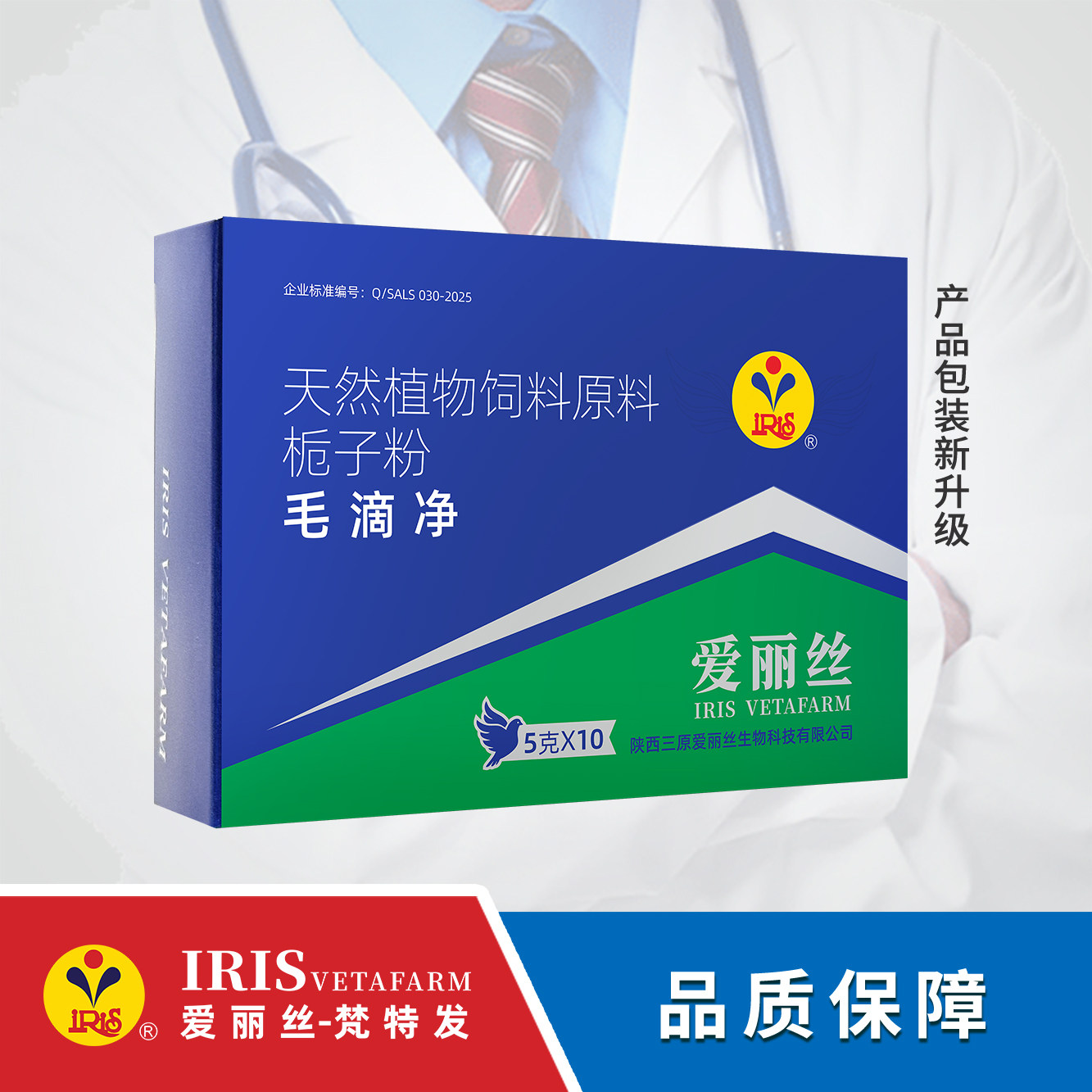 爱丽丝赛鸽毛滴净5克x10袋