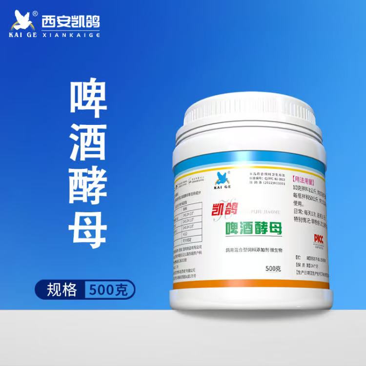凯鸽鸽药啤酒酵母粉鸽子药大全